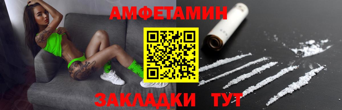 Amphetamine 97% Жигулёвск