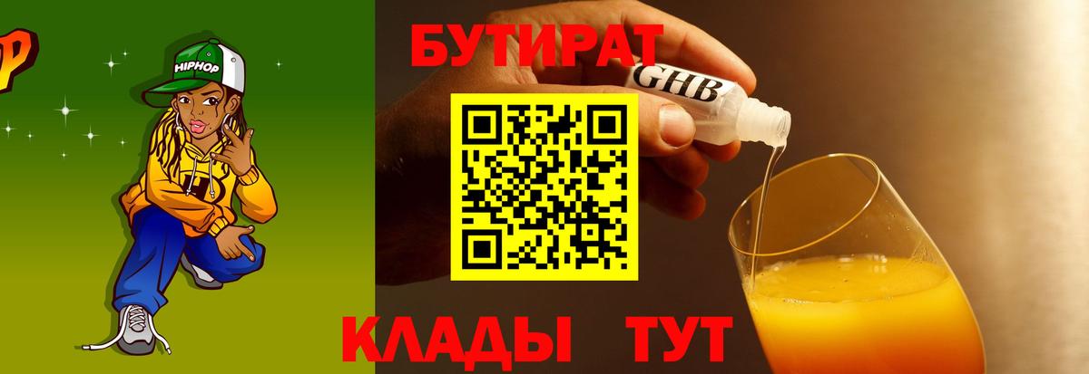 БУТИРАТ оксана  Вход с VPN  Жигулёвск 