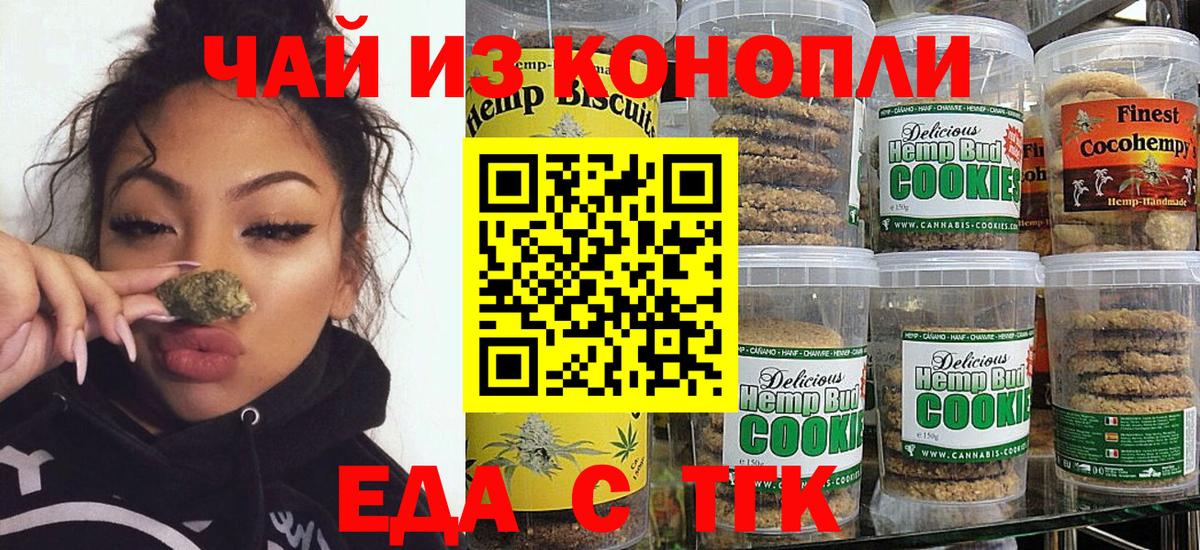 Cannafood конопля  Вход с VPN  Жигулёвск 