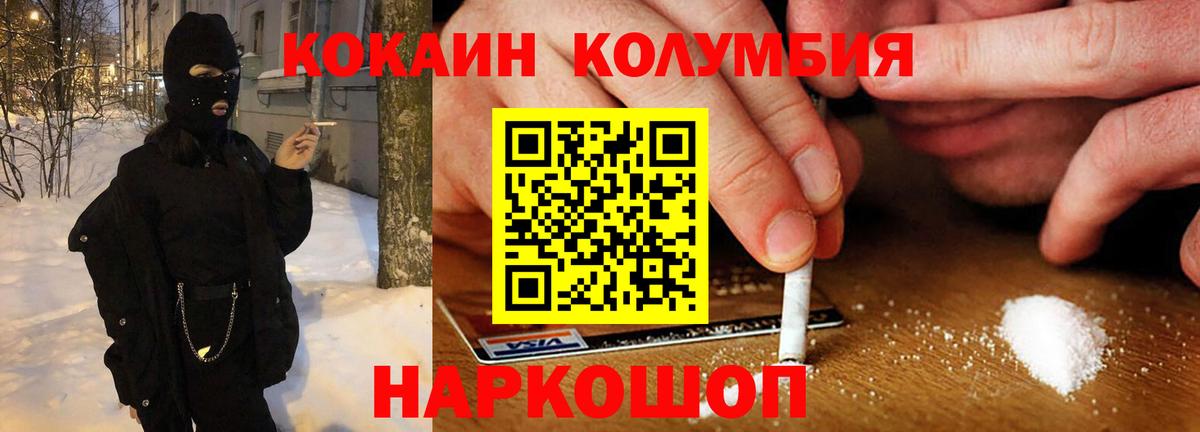 COCAIN  КОКАИН Эквадор  Жигулёвск  Вход с VPN  КОКАИН Перу 
