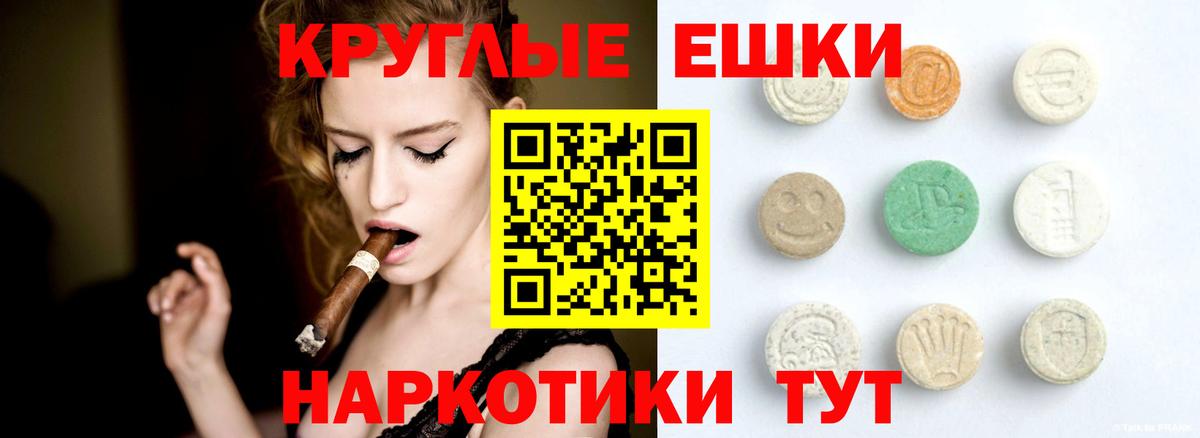 ЭКСТАЗИ таблы Жигулёвск