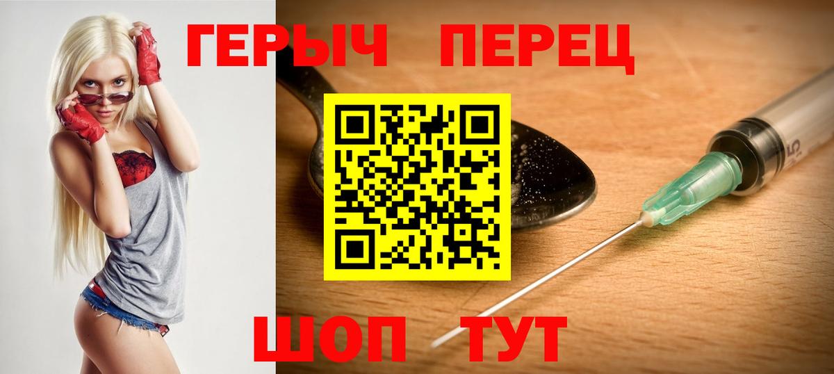 ГЕРОИН Афган  Вход с VPN  Жигулёвск 