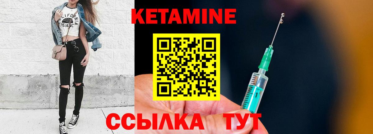 Жигулёвск  КЕТАМИН VHQ  Кетамин VHQ  Вход с VPN 