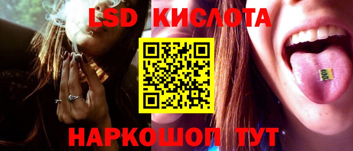 ЛСД экстази кислота  ЛСД экстази  Вход с VPN  Жигулёвск  LSD-25 экстази кислота 