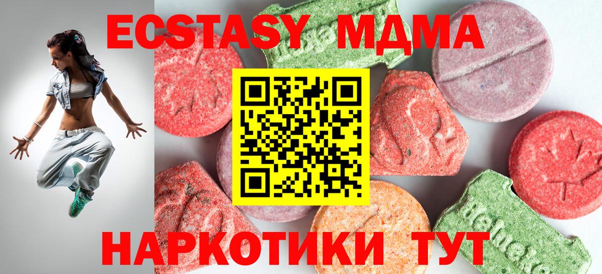 MDMA VHQ Жигулёвск