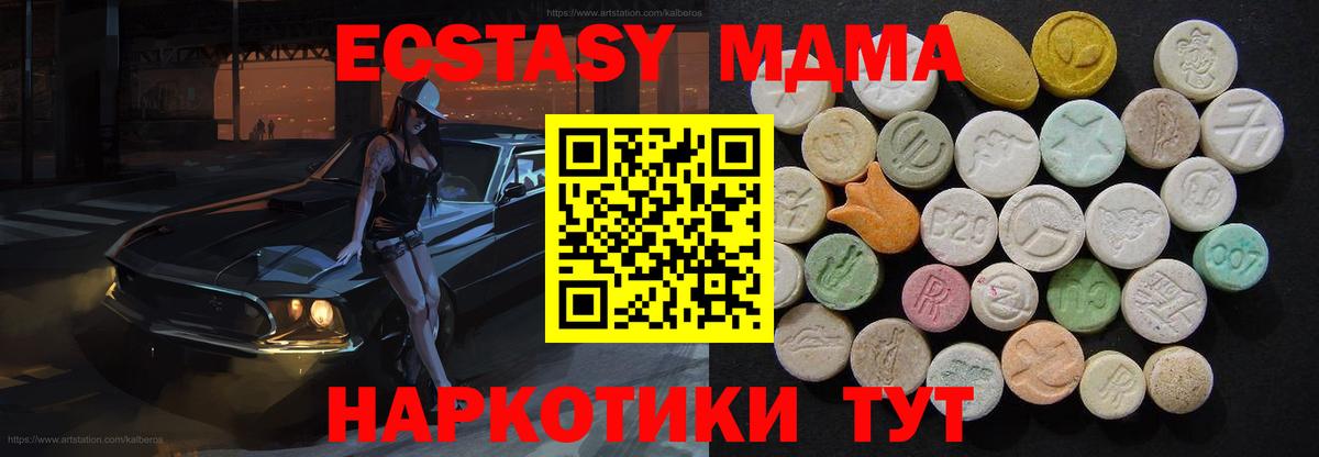 MDMA Molly  MDMA Molly  Вход с VPN  Жигулёвск 