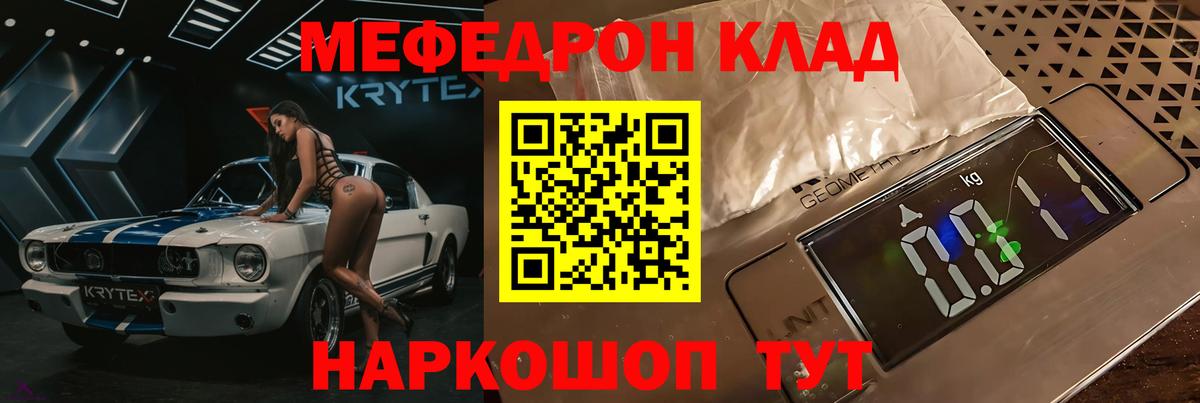 Меф  МЕФ  МЕФ 4 MMC  Вход с VPN  Меф мука  Жигулёвск 