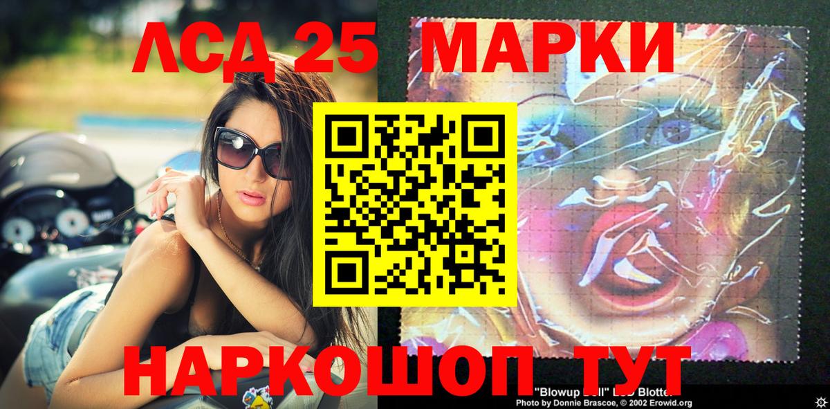 Марки 25I-NBOMe 1,5мг  Марки 25I-NBOMe 1,5мг  Вход с VPN  Жигулёвск 